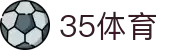 35体育平台 - 掌上体育赛事直播与智能提醒